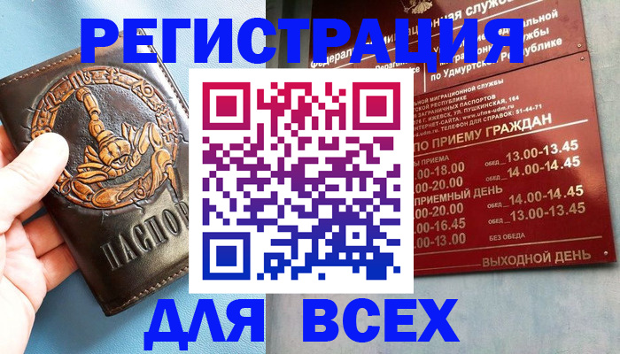 временная регистрация адрес в Суровикино
