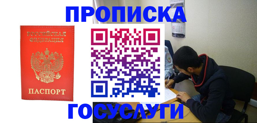 где прописаться в Суровикино
