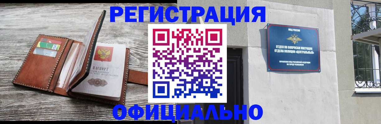 временная регистрация для школы в Суровикино