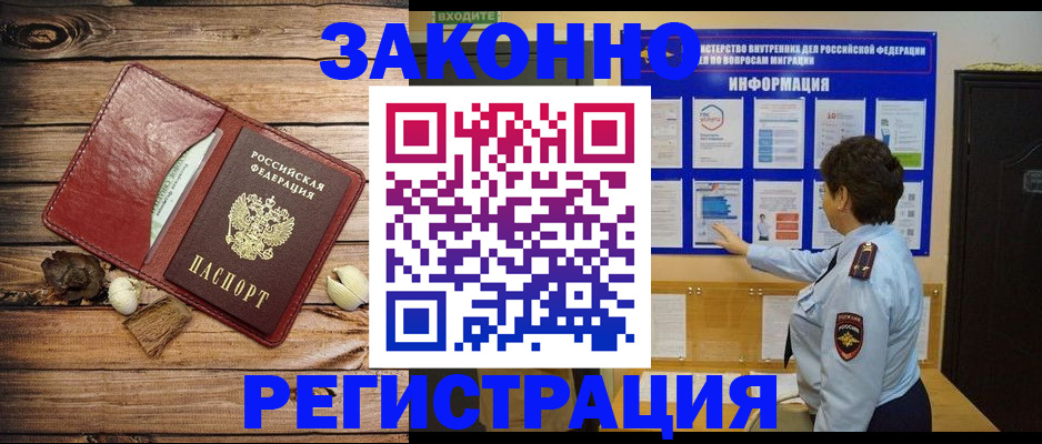 временная регистрация купить в Суровикино