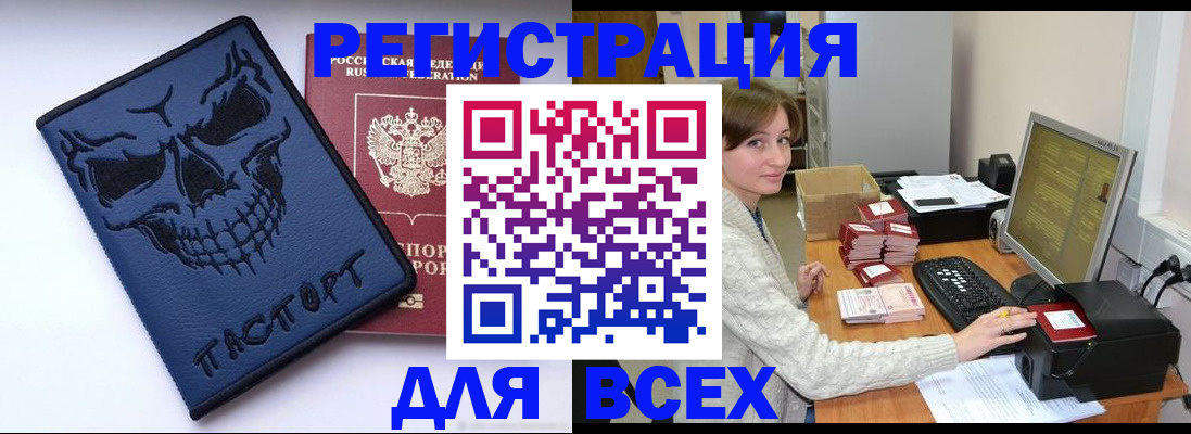 прописка 2025 в Суровикино